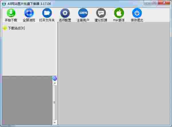 All网站图片批量下载器30.20.11