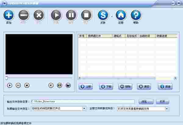 闪电VCD MP4格式转换器3.8.8