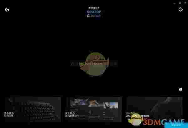 Logitech G HUB v2024.6.476.0