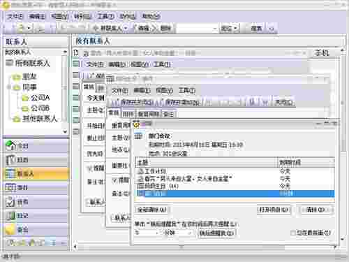 睿智男人好助手v5.60.556