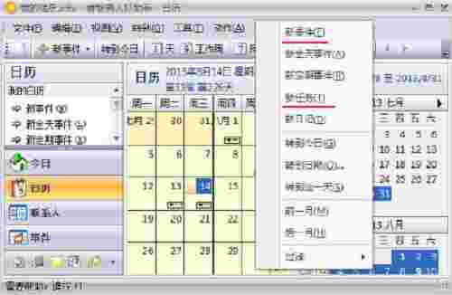 睿智男人好助手v5.60.556