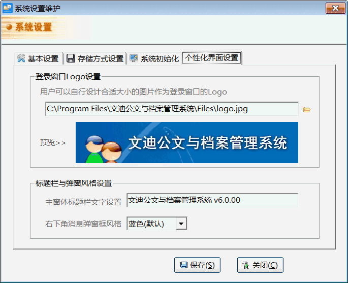 《文迪公文与档案管理系统》最新版