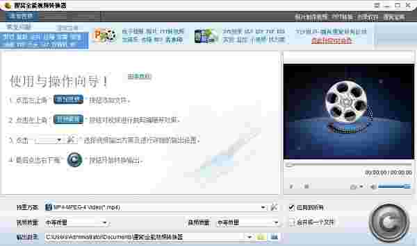 狸窝全能视频转换器免费版