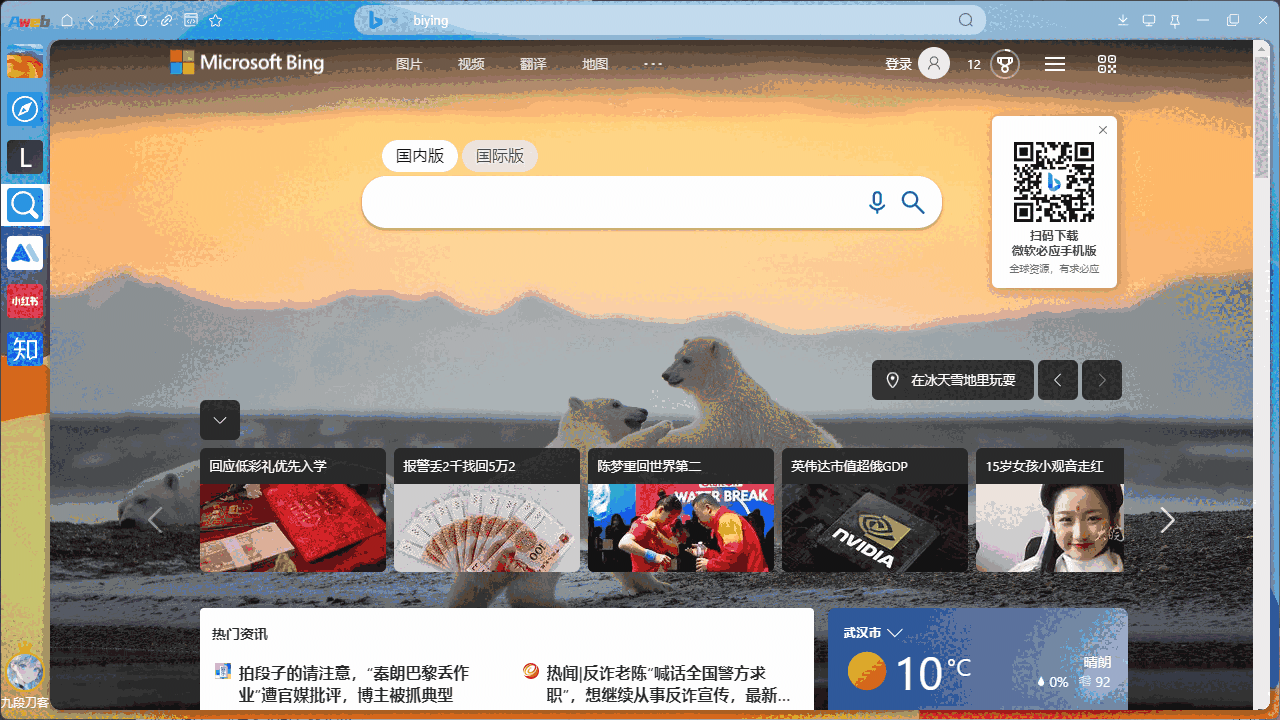 Aweb浏览器32位1.2.5