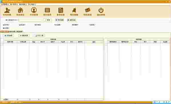 领智月子会所管理系统3.4
