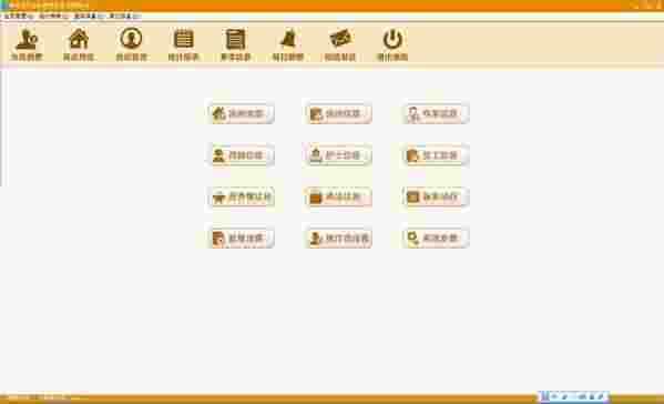 领智月子会所管理系统3.4