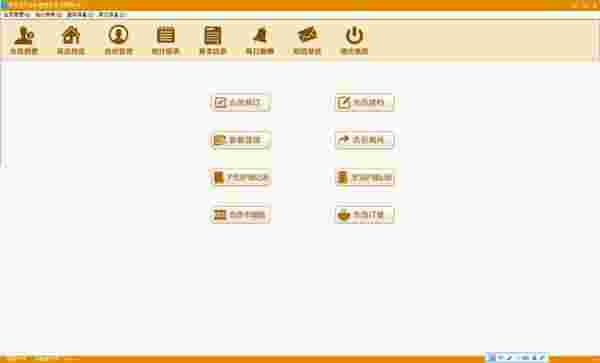 领智月子会所管理系统3.4