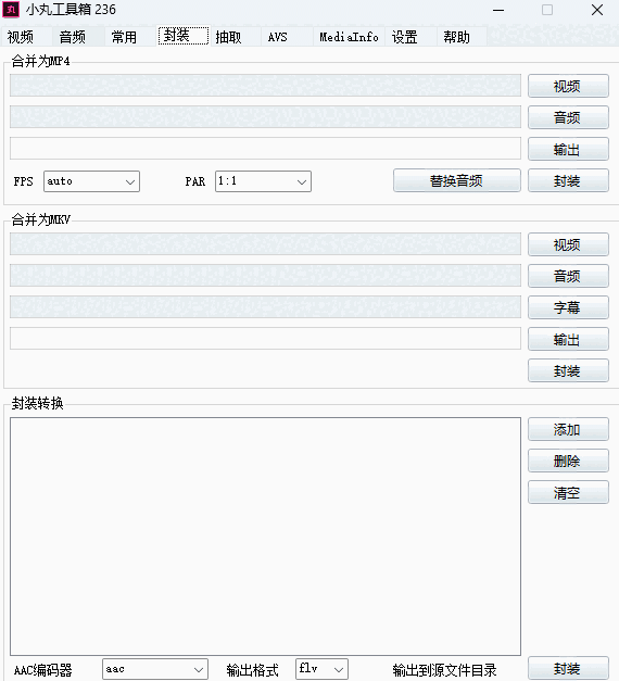 小丸工具箱官方正版