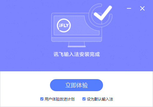 讯飞输入法汉化版