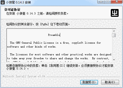 Rime小狼毫输入法v0.9.30.0