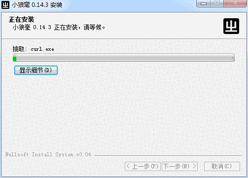 Rime小狼毫输入法v0.9.30.0