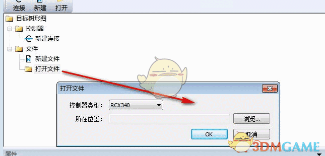 RCX-Studio(编程控制软件) 1.1.0