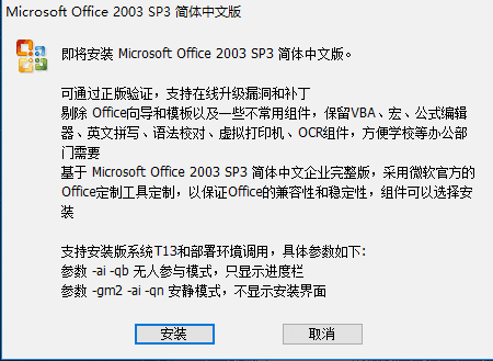 Microsoft Office PowerPointv4.3.5.10