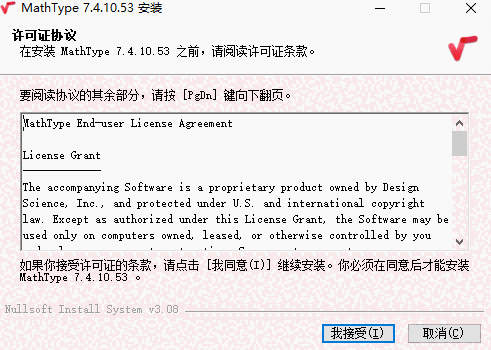 MathType永久免费版