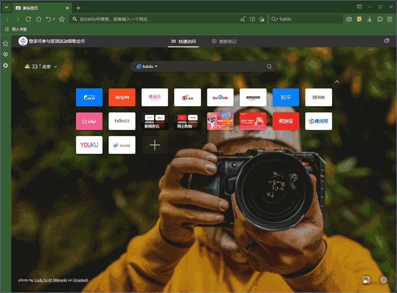 傲游浏览器7.2.2.3200