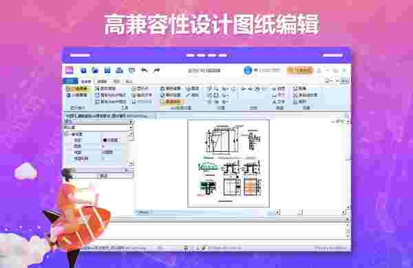 金舟CAD编辑器32位