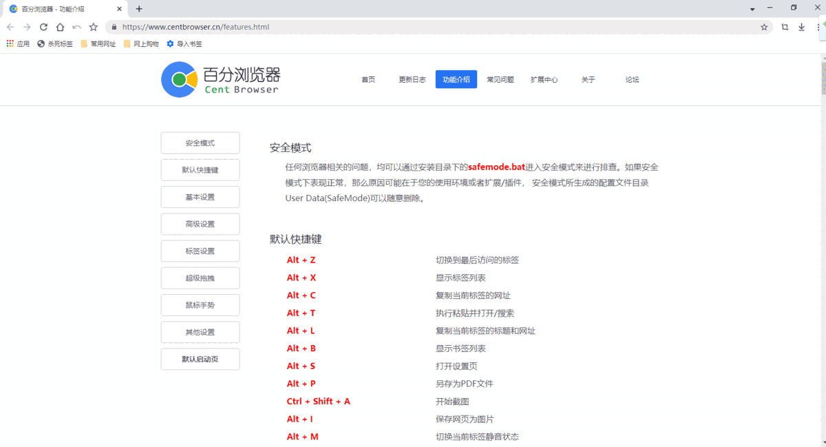 百分浏览器5.1.1130.123