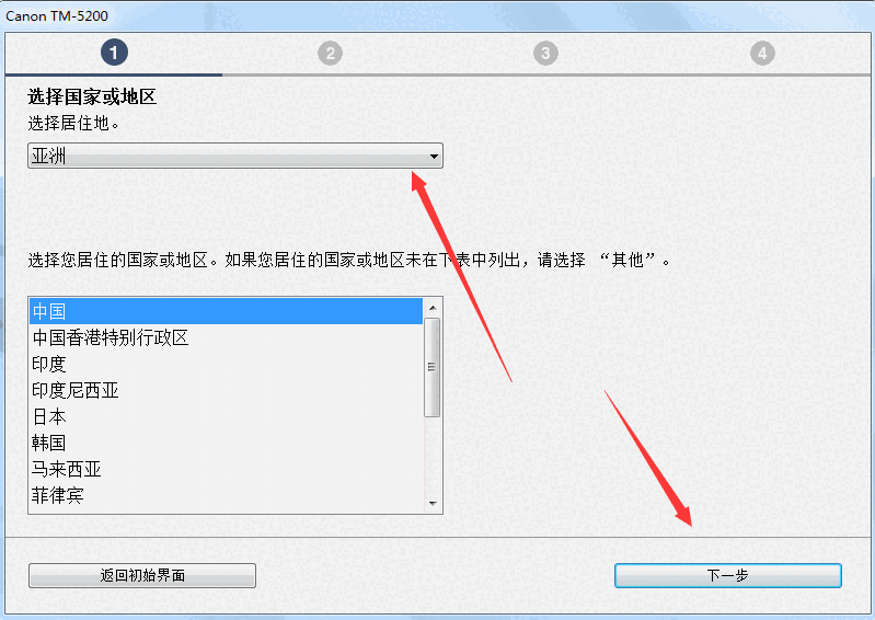 佳能Canon TM 5200打印机驱动v1.0