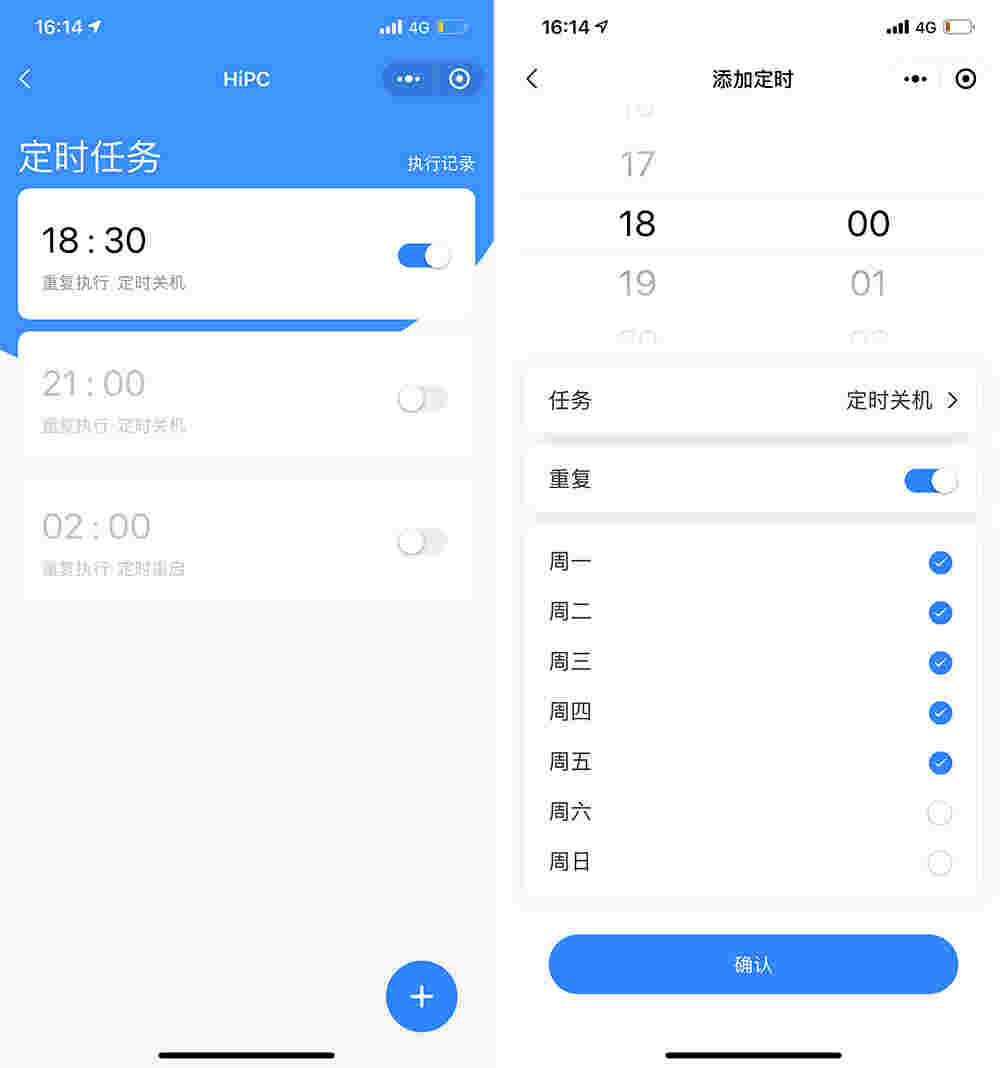 HiPC移动助手官方版