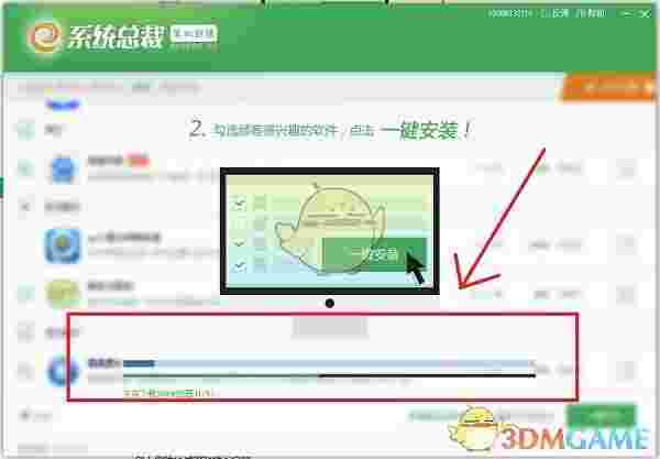 《总裁软件盒子》官方版