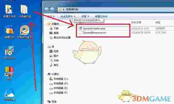 《总裁软件盒子》官方版