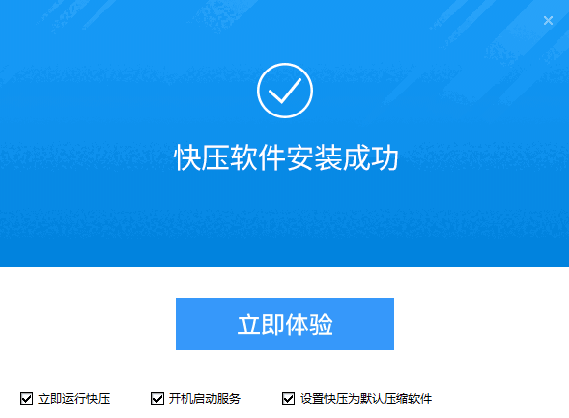 快压电脑版v3.1.0.2.0