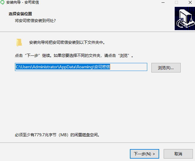 安司密信v2.7.57.1
