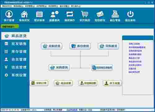 《领智服装销售管理系统》最新版