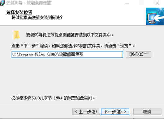 效能桌面便笺v5.22.0.530