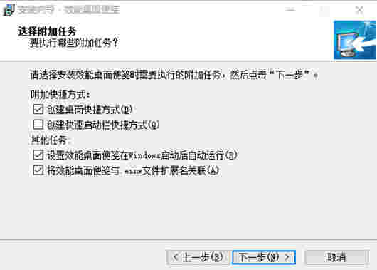 效能桌面便笺v5.22.0.530