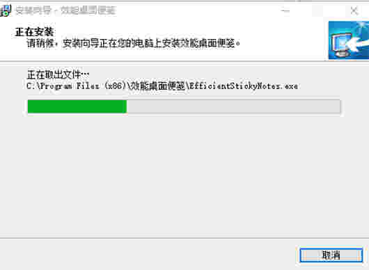 效能桌面便笺v5.22.0.530