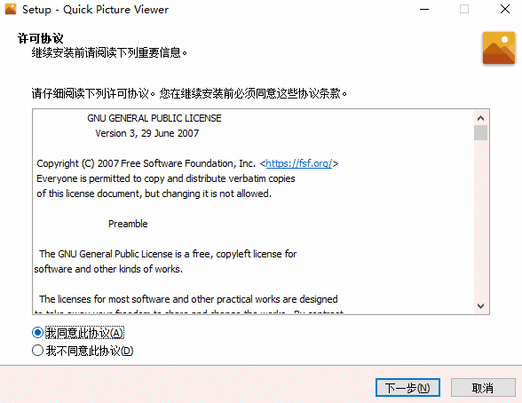 Quick Picture Viewerv3.1.4