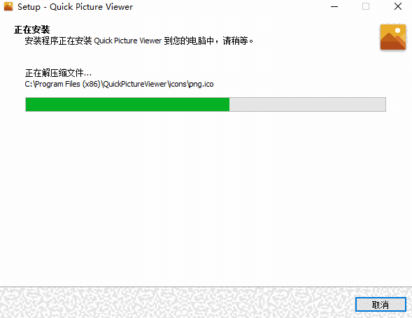 Quick Picture Viewerv3.1.4