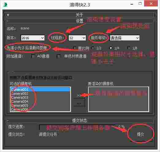 渲得快 v3.60.21 32位