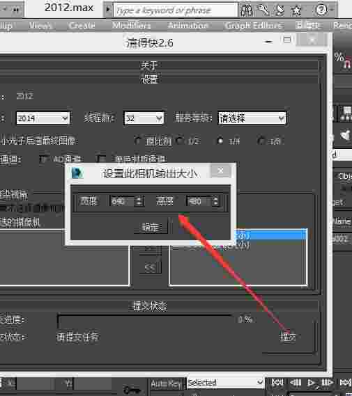 渲得快 v3.60.21 32位