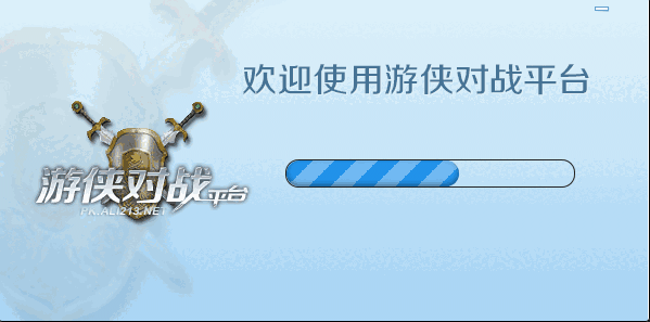 游侠对战平台旧版本