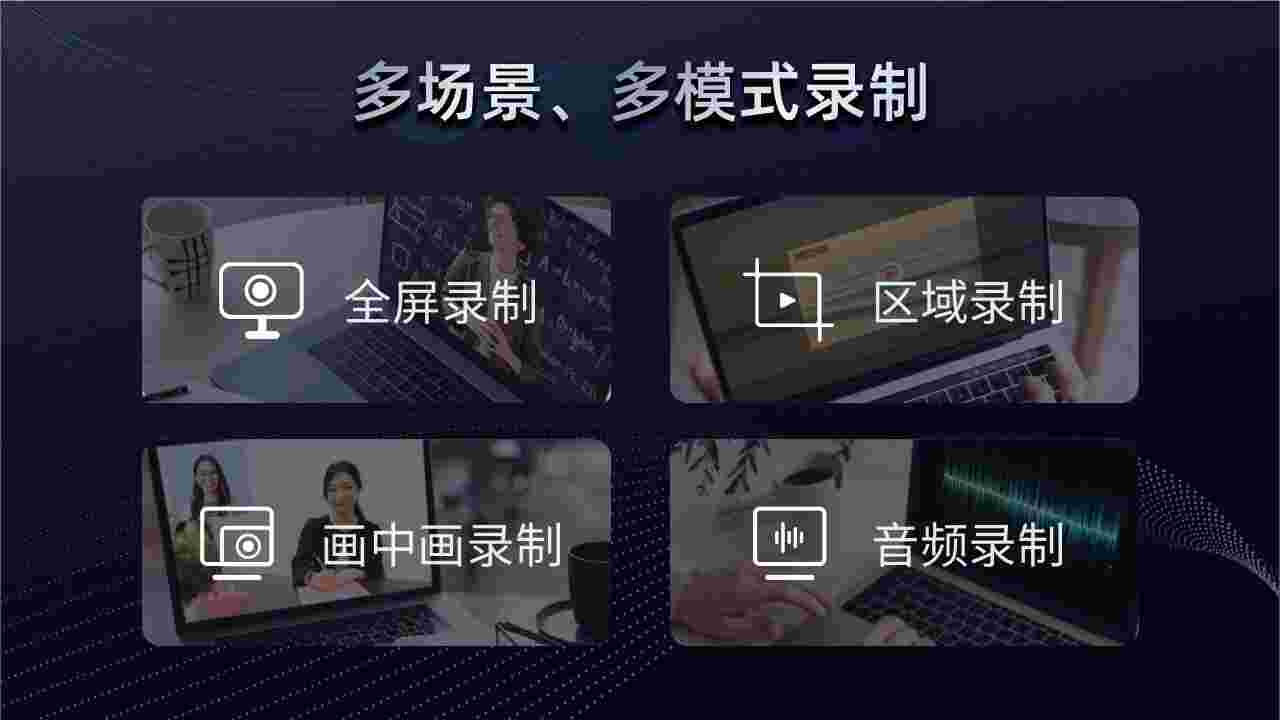 录屏君6.2.8官方版