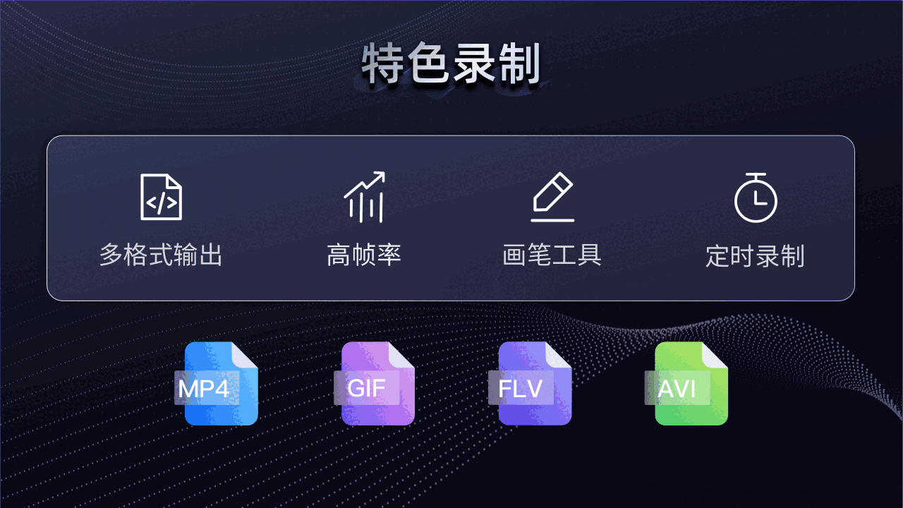 录屏君6.2.8官方版