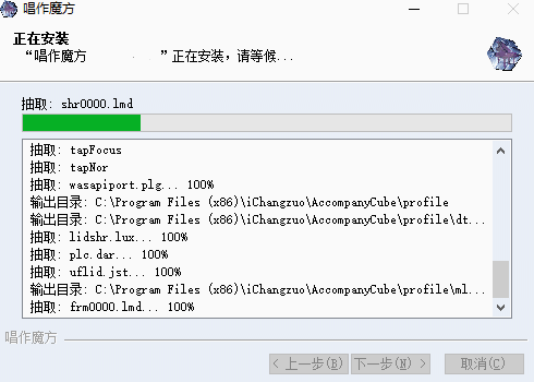 唱作魔方3.2.1.125