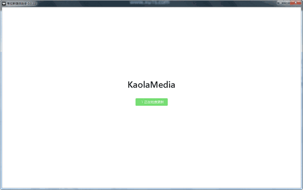 考拉新媒体助手