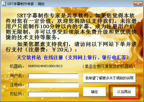 SRT字幕制作专家1.4.0