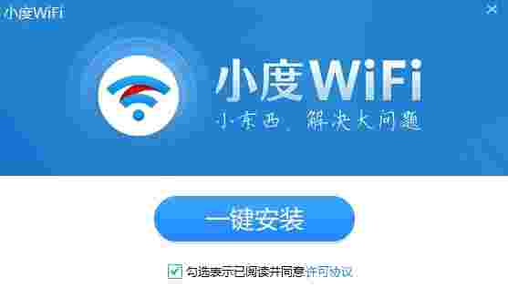 小度WiFi3.0.9