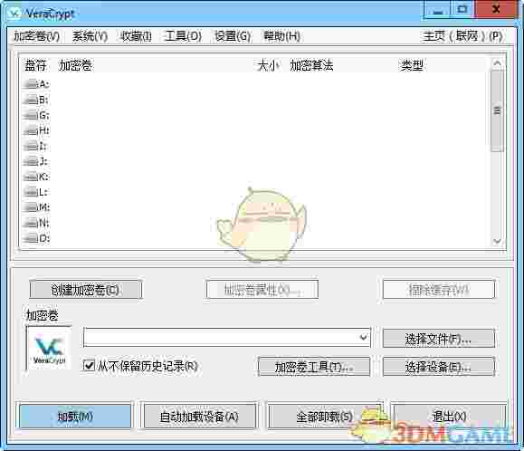 VeraCrypt官方中文版v1.25.9
