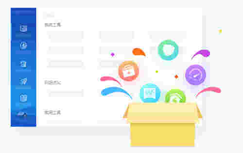 2345安全卫士v7.5