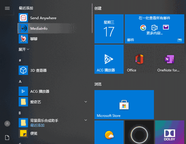 MediaInfo分析工具