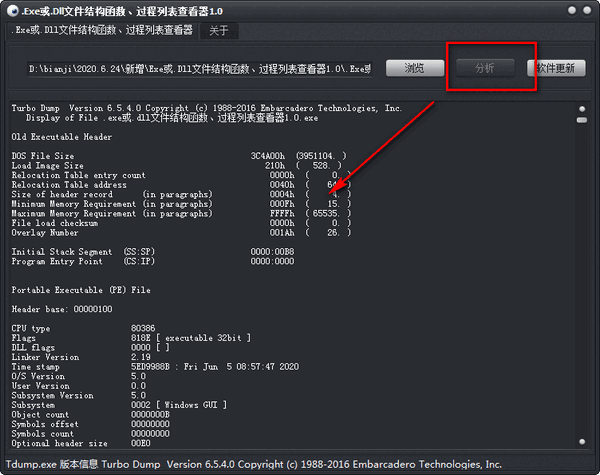 文件结构函数过程列表查看v1.0