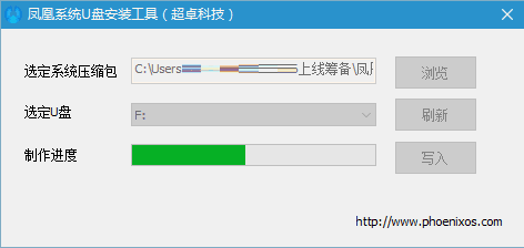 凤凰系统phoenix os旧版本