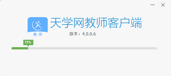 天学网教师端v4.0.0.6