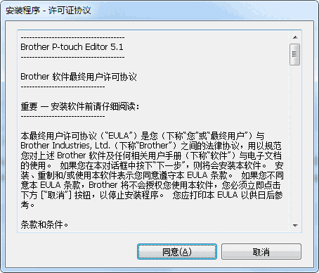 P-touch Editor v5.1.012