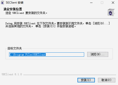 5e对战平台电脑版
